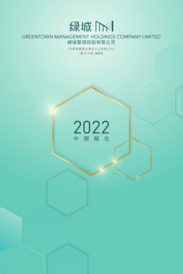 2022 INTERIM REPORT